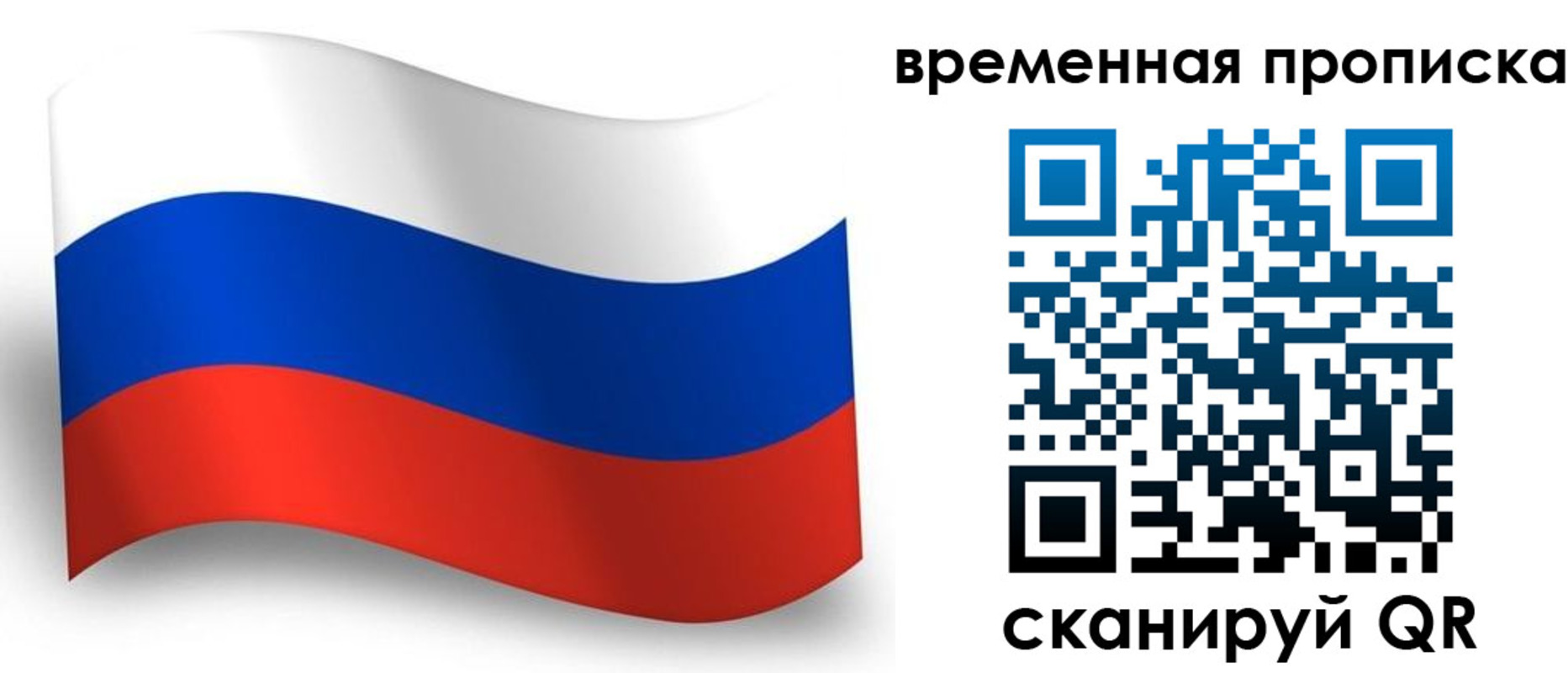 прописка от собственника в Новоузенске