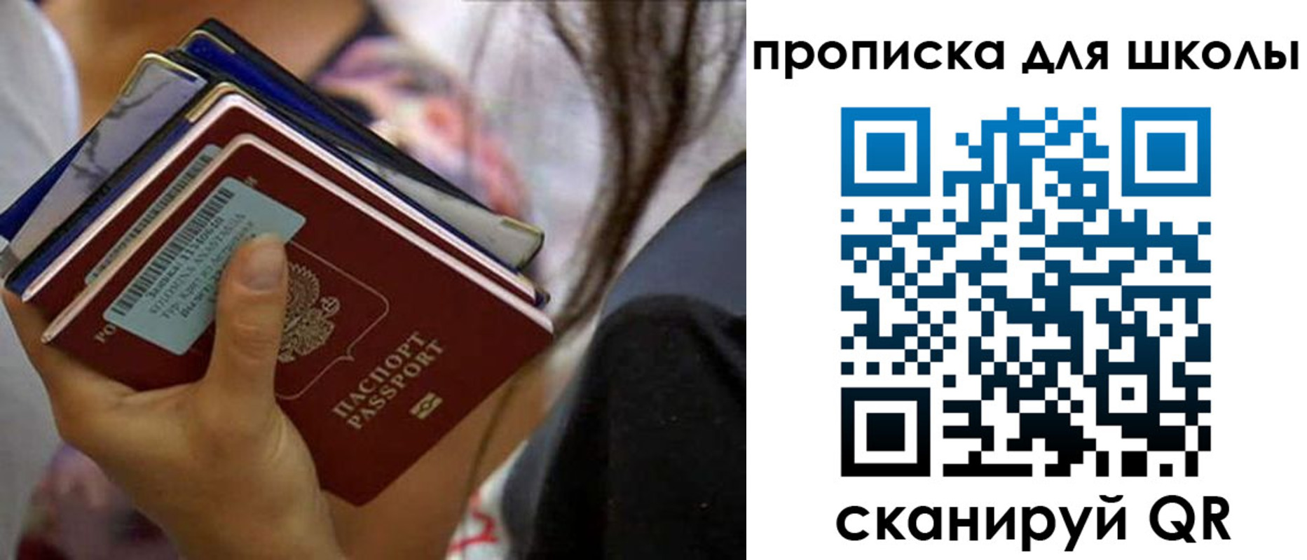 временная регистрация недорого в Новоузенске