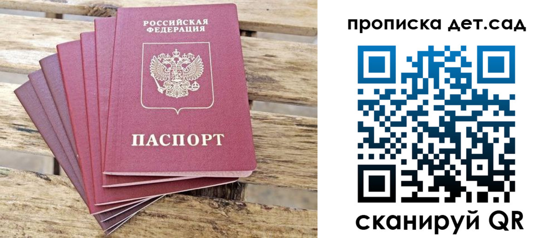 прописка штамп в Новоузенске