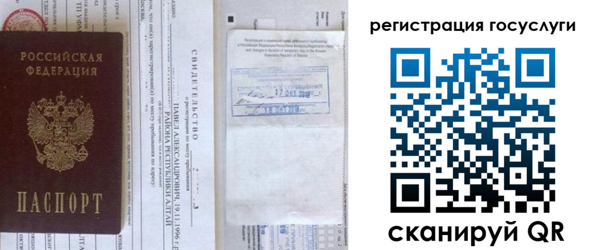 прописка иностранных граждан в Новоузенске