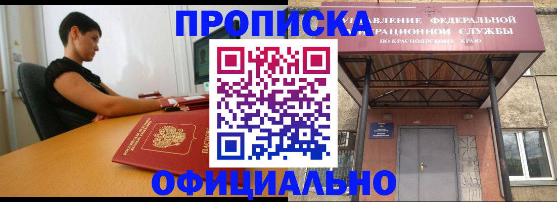прописка для школы в Новоузенске