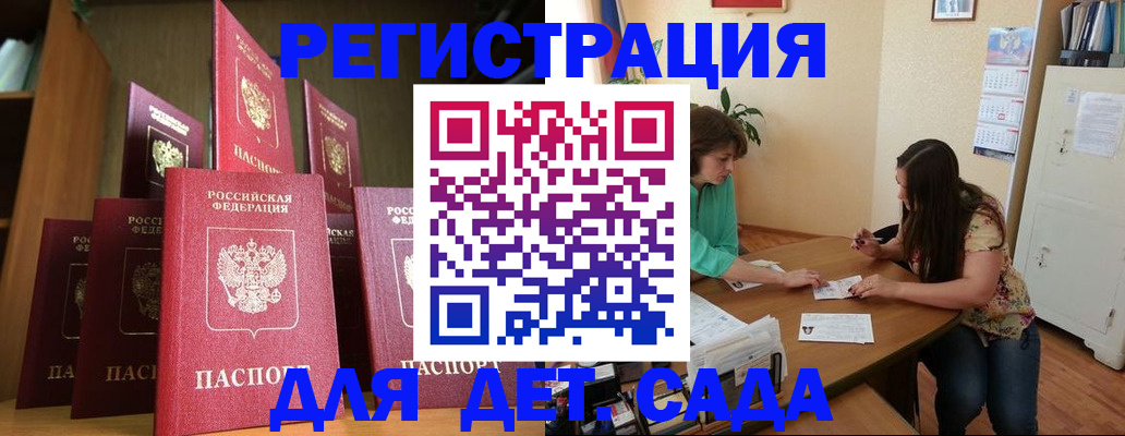 прописка поиск в Новоузенске