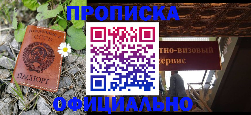 прописка для военкомата в Новоузенске