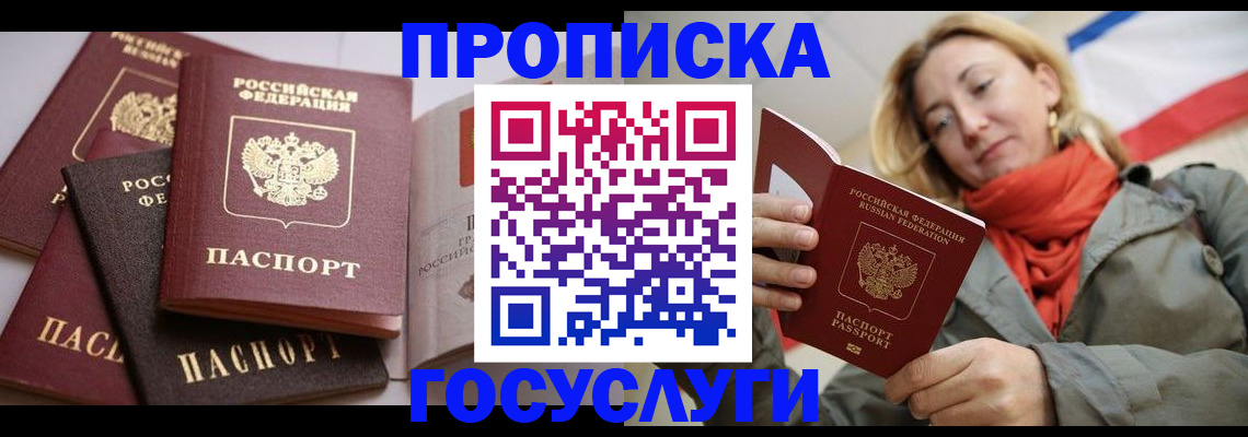 временная регистрация законно в Новоузенске