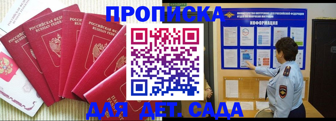 прописка в Новоузенске
