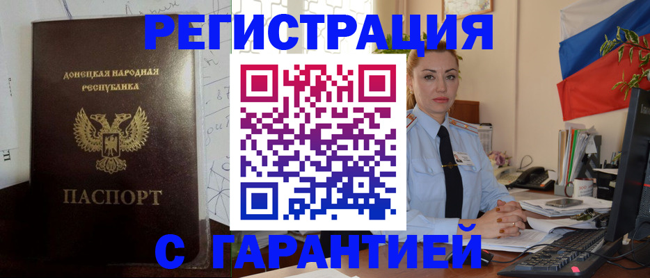 прописка законно в Новоузенске