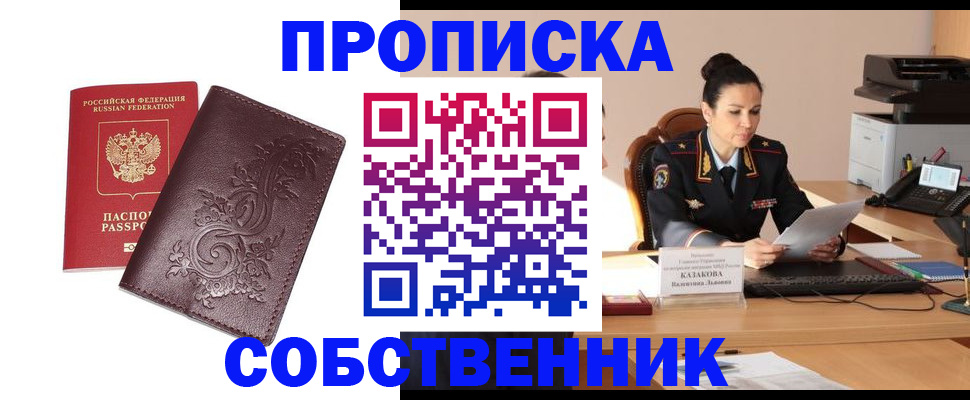 временная регистрация поиск в Новоузенске