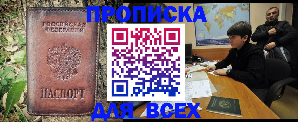 найти адрес прописки в Новоузенске