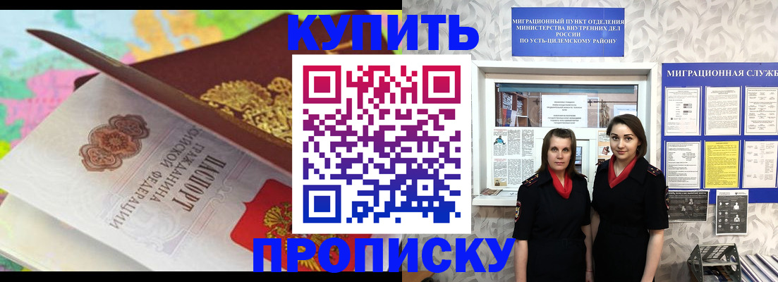 прописка регистрация в Новоузенске