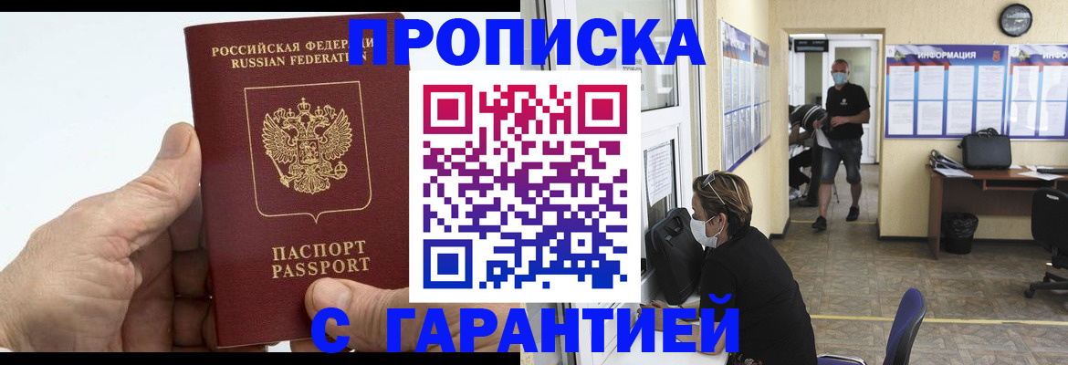 прописка поиск в Новоузенске