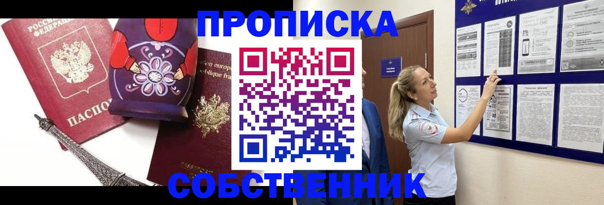 прописка для кредита в Новоузенске