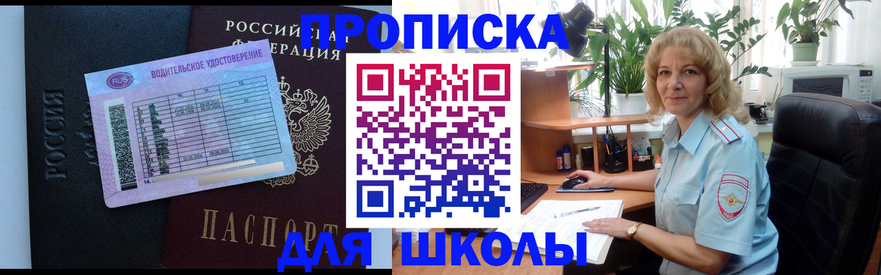 где прописаться в Новоузенске